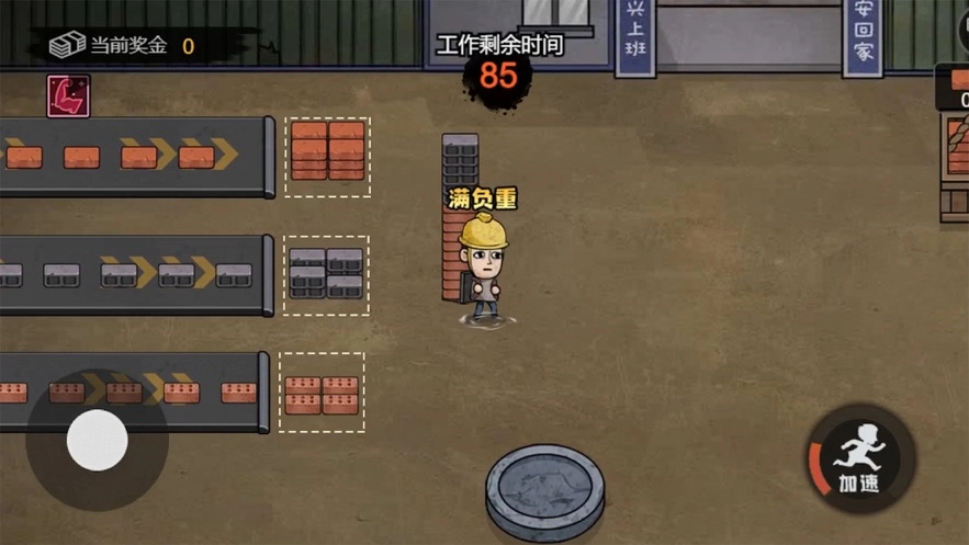 打工人模拟器(2)