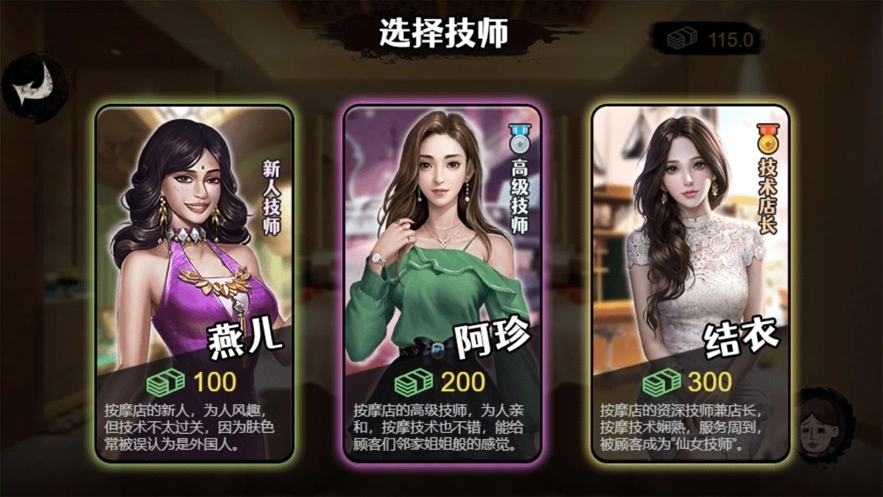 打工人模拟器(1)