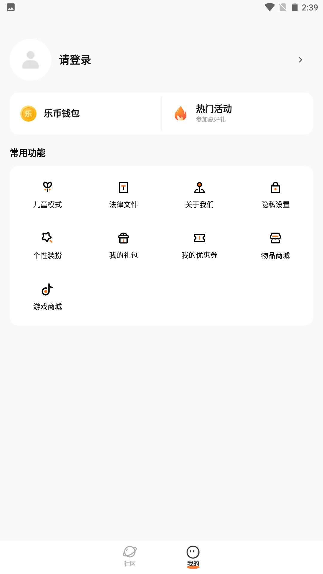 233乐园小游戏免费秒玩图1