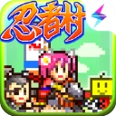 合战忍者村物语中文版