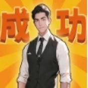 霸总打工记免费版