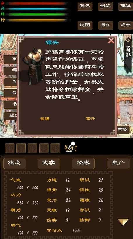 寻影江湖安卓版(1)