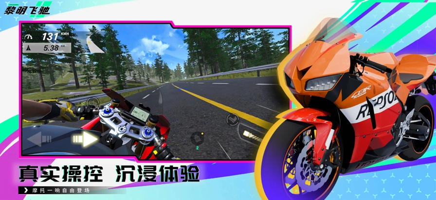 黎明飞驰国际服