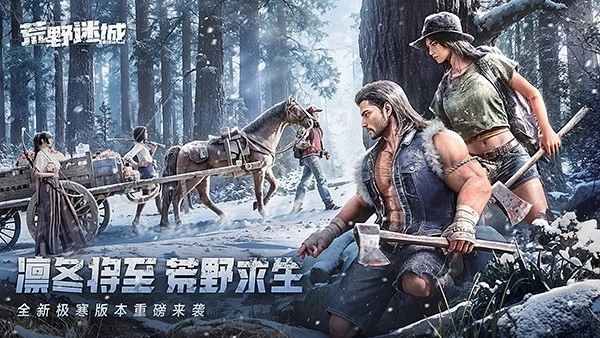 荒野迷城正版(4)