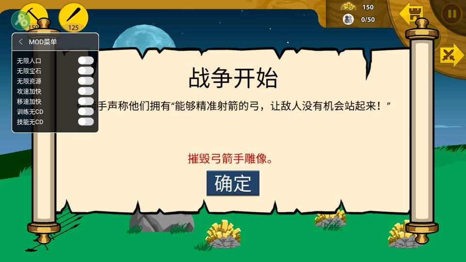 火柴人战争遗产MOD绿色钥匙版1