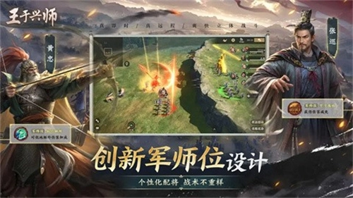 王于兴师2