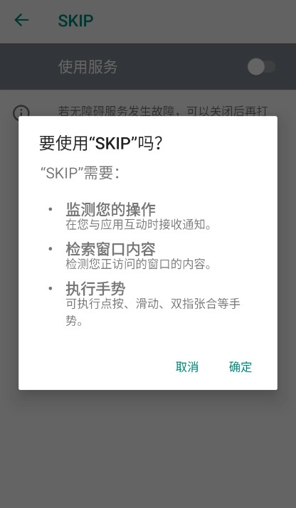 SKIP2025最新版图3