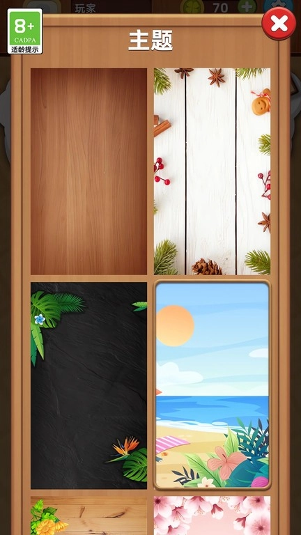 连连看大战版图4