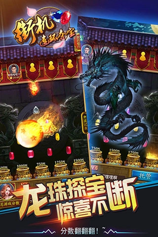 街机连环夺宝图3