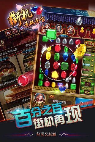 街机连环夺宝图2