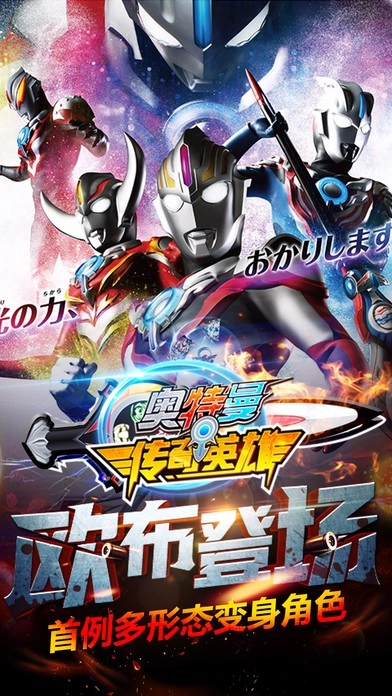 奥特曼传奇英雄图5