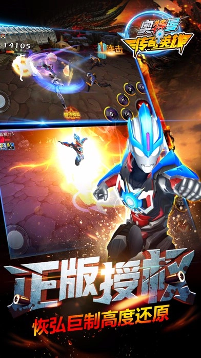 奥特曼传奇英雄图4