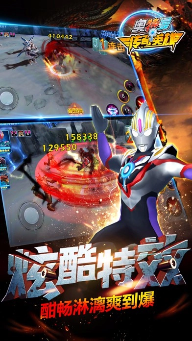 奥特曼传奇英雄图3