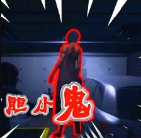 恐鬼症V3.11下载-恐鬼症中文版下载