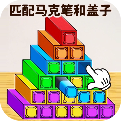 马克笔收纳达人最新版