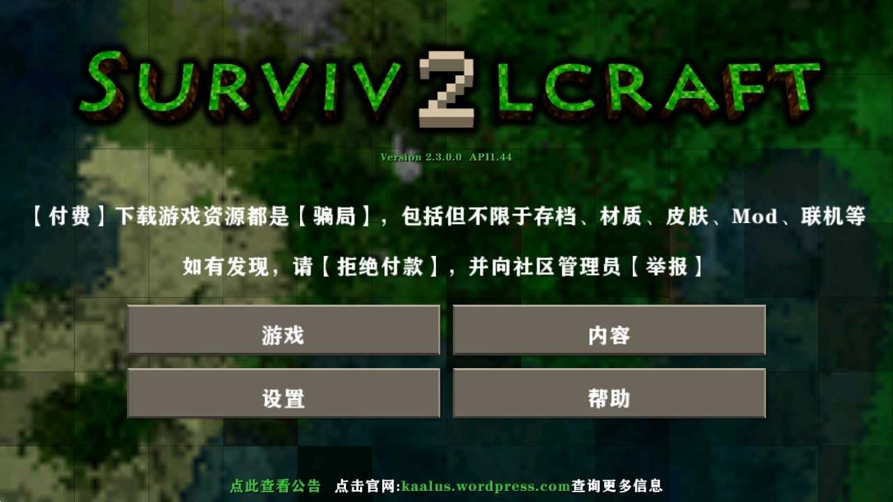 生存战争2联机版4