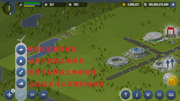 城市设计师3帝国