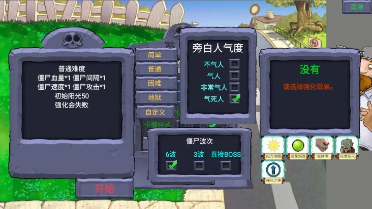 PVZ指導(dǎo)版3.0
