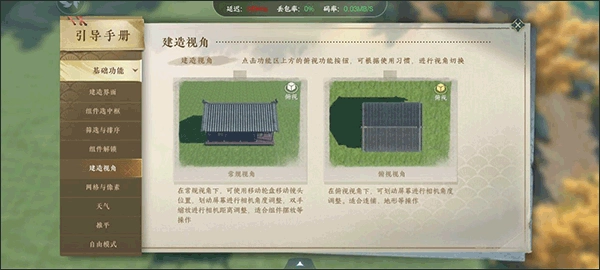 云逆水寒庄园玩法解析攻略