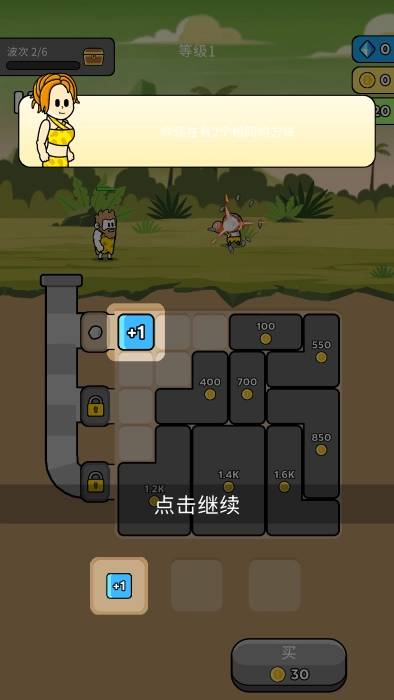 原始冲突小游戏