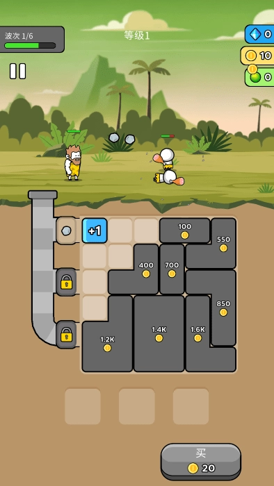 原始冲突小游戏