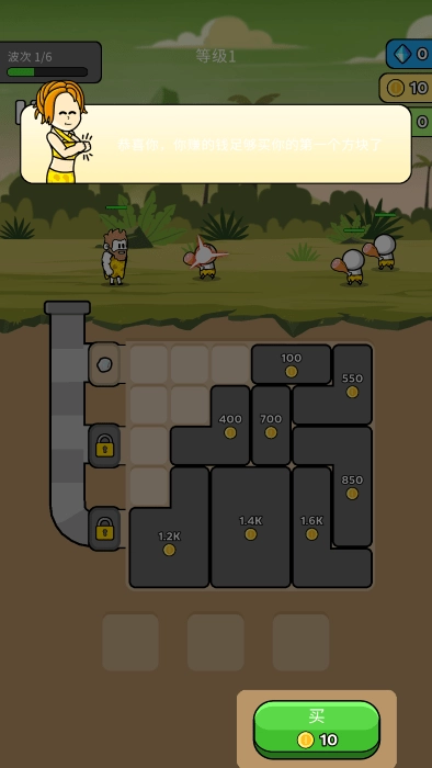 原始冲突小游戏