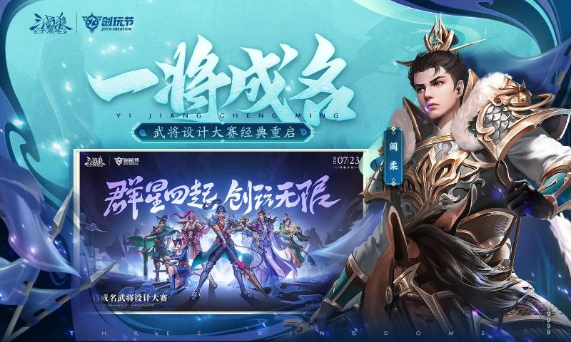 三国杀一将成名新杀互通版