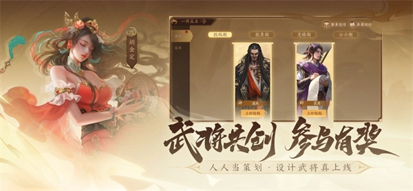 三国杀一将成名新杀互通版