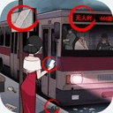 恐怖公交车手机版