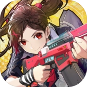 机动都市阿尔法国际服