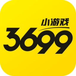 3699小游戏网页版 4.1.0