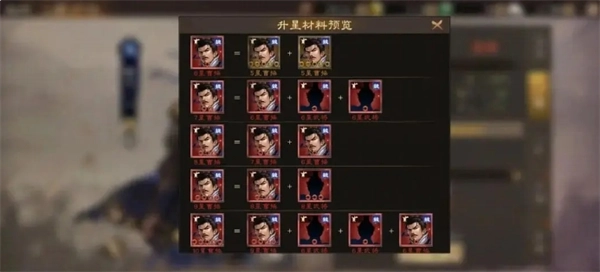 《新三國志曹操傳》武將升星攻略