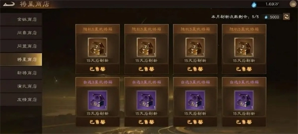 《新三國志曹操傳》武將升星攻略