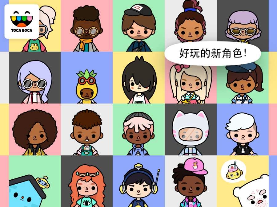 托卡生活：鄰居圖1