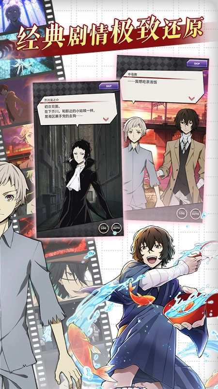 文豪迷犬怪奇谭(3)