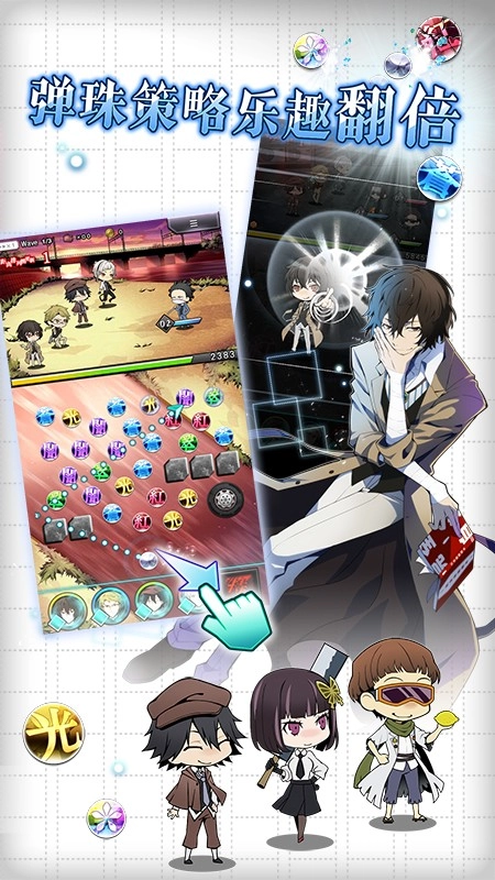 文豪迷犬怪奇谭(1)