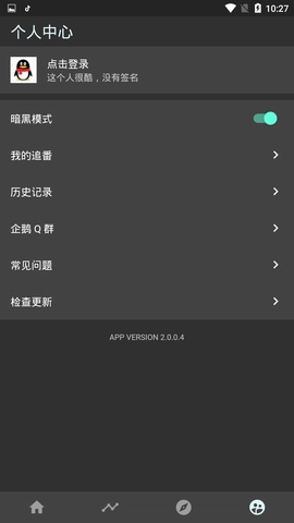 clicli动漫ios安装图4