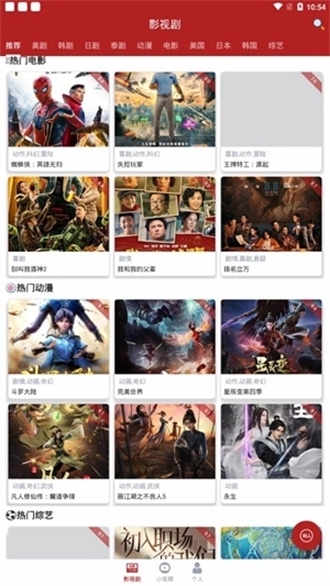 全剧得app最新版(1)