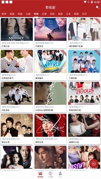 全剧得app最新版(2)