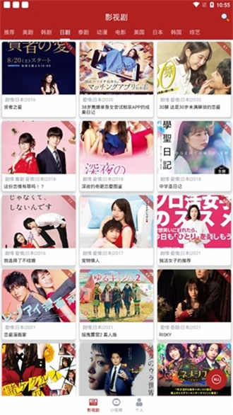 全剧得app最新版(4)