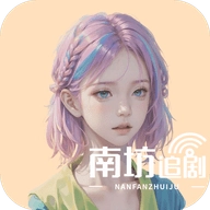 南坊影视2025最新版