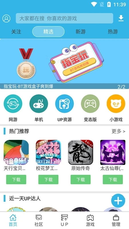 软天空游戏盒图5