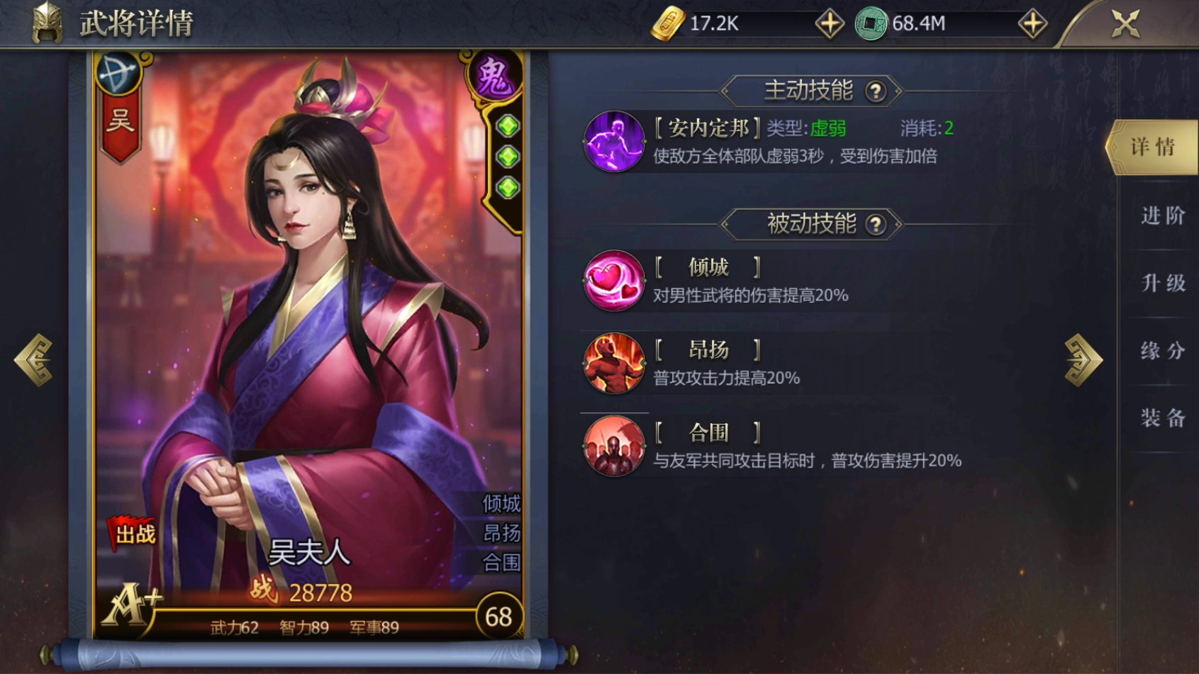 《九州三国志》武将技能系统介绍