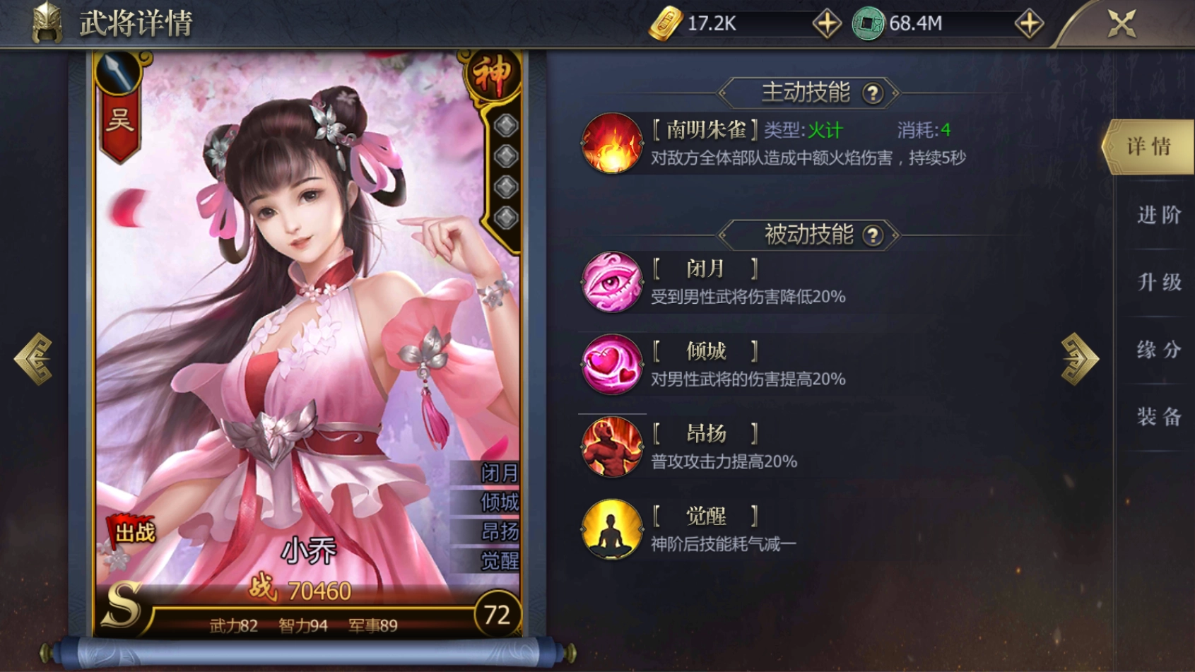 《九州三国志》武将技能系统介绍