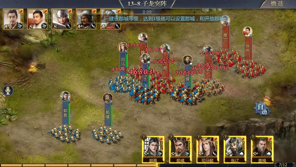 《九州三国志》武将技能系统介绍