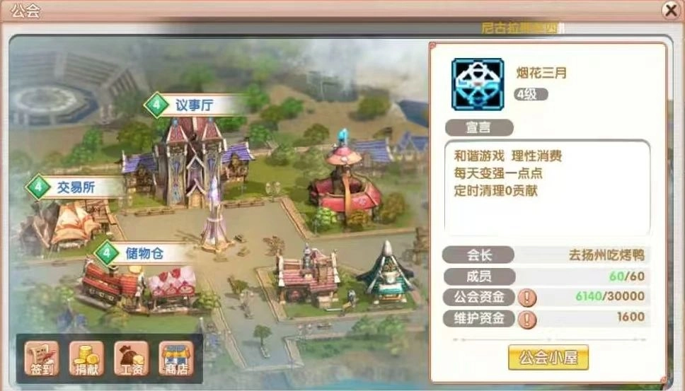 《飞飞重逢》新手村起飞避坑攻略指南