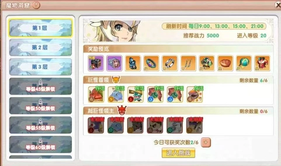 《飞飞重逢》新手村起飞避坑攻略指南