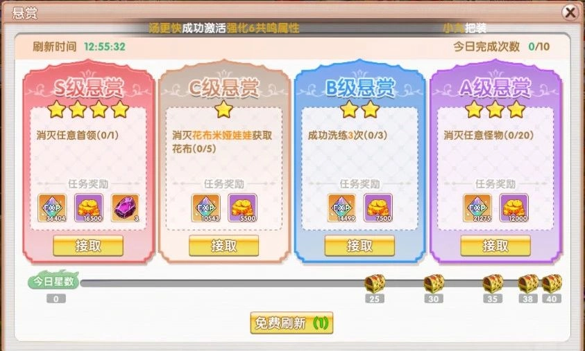 《飞飞重逢》新手村起飞避坑攻略指南