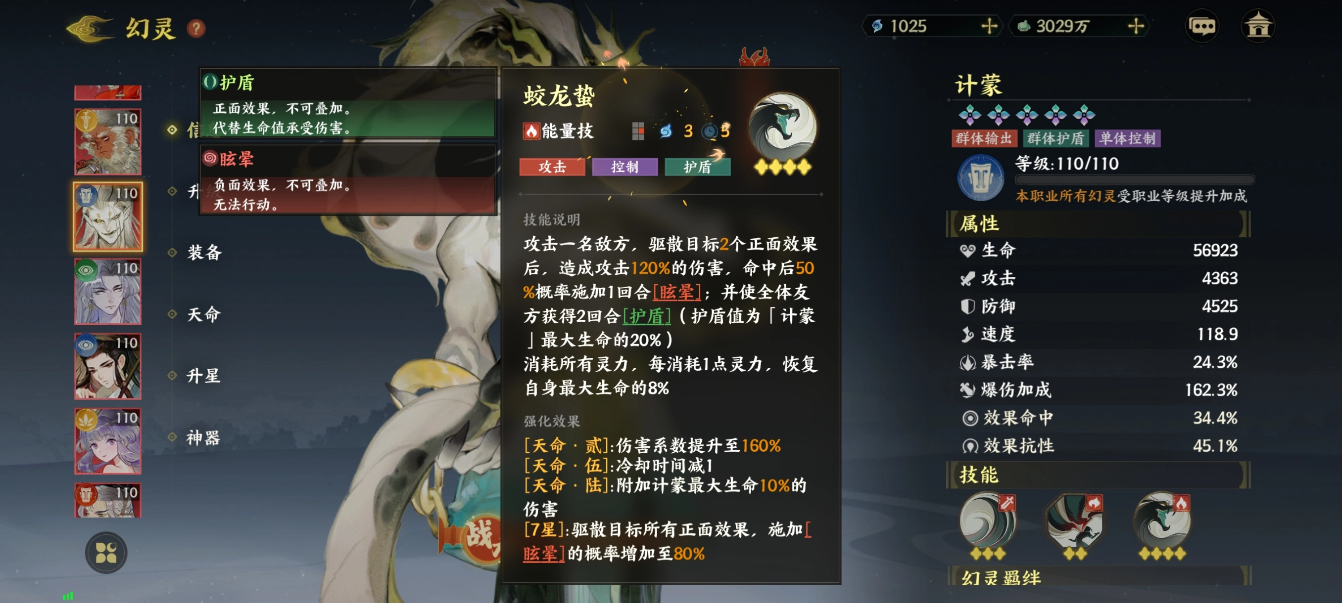 《指间山海》霸魁幻灵图鉴大全