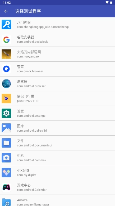 火焰刀美化包最新版图2